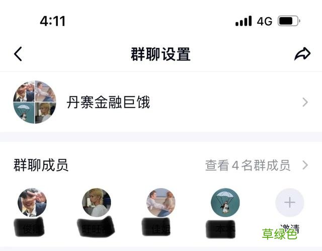 寝室群名大赏｜科院这些奇葩的群名里有你吗？ 群的名字