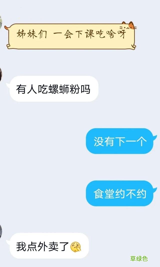 寝室群名大赏｜科院这些奇葩的群名里有你吗？ 群的名字