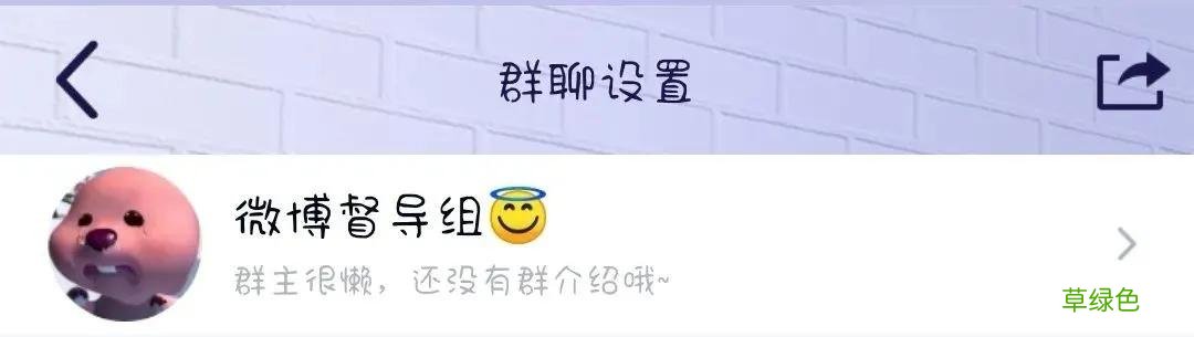 寝室群名大赏｜科院这些奇葩的群名里有你吗？ 群的名字