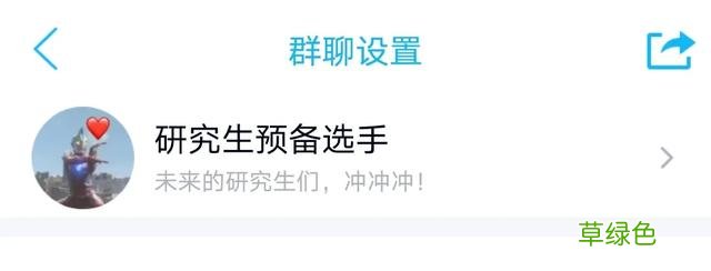 寝室群名大赏｜科院这些奇葩的群名里有你吗？ 群的名字