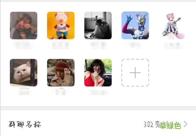 寝室群名大赏｜科院这些奇葩的群名里有你吗？ 群的名字