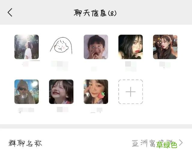 寝室群名大赏｜科院这些奇葩的群名里有你吗？ 群的名字