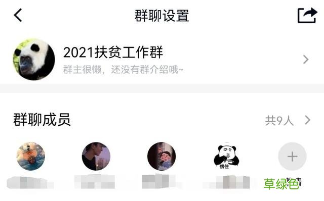 寝室群名大赏｜科院这些奇葩的群名里有你吗？ 群的名字