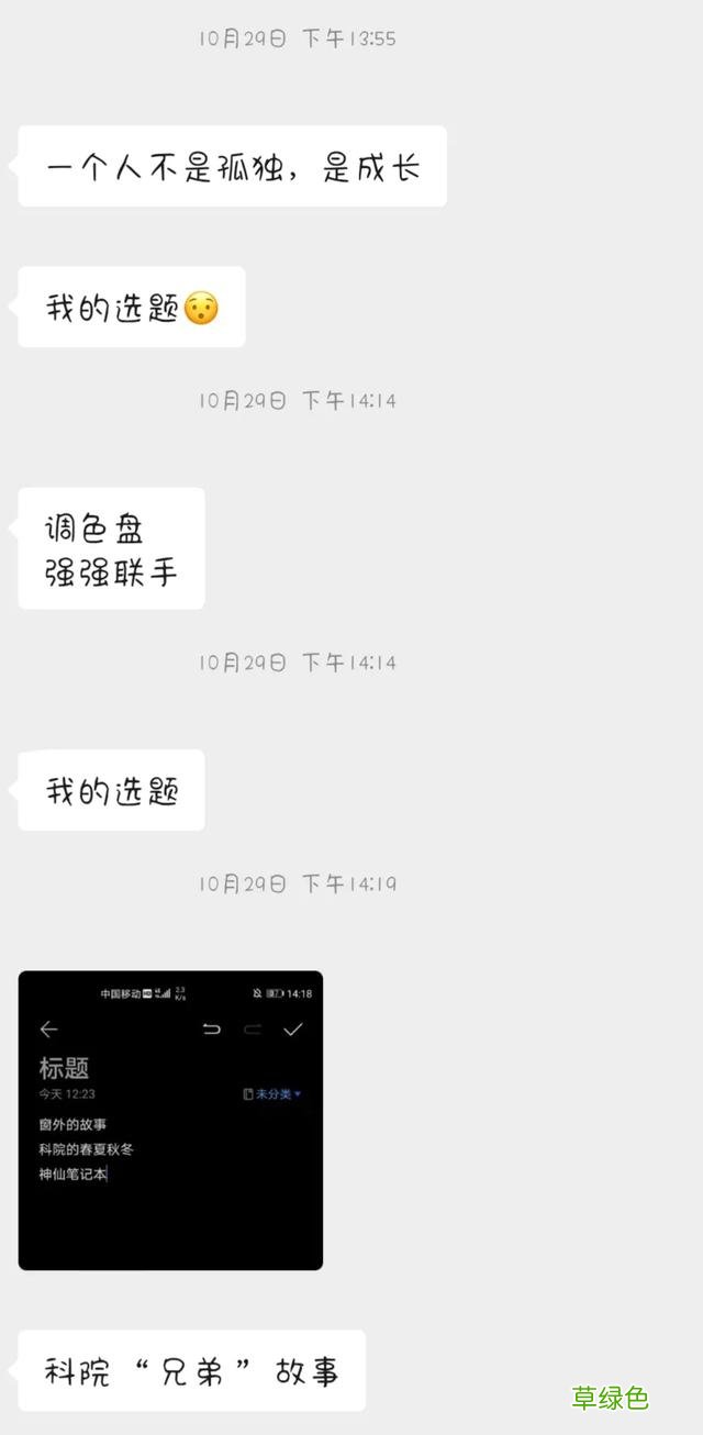 寝室群名大赏｜科院这些奇葩的群名里有你吗？ 群的名字