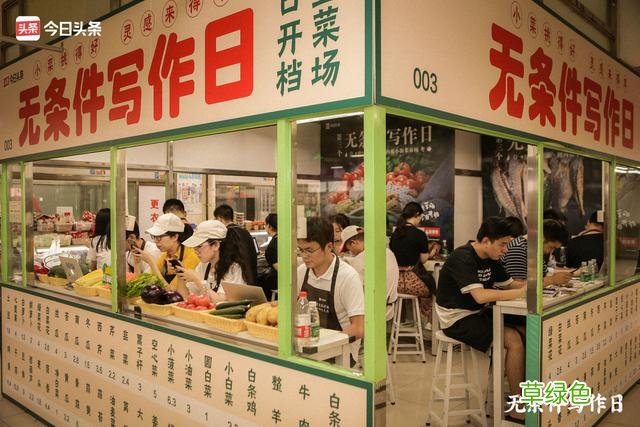 这一次，我们把写作搬进了菜市场 - 第三场无条件写作日 耿女孩名字