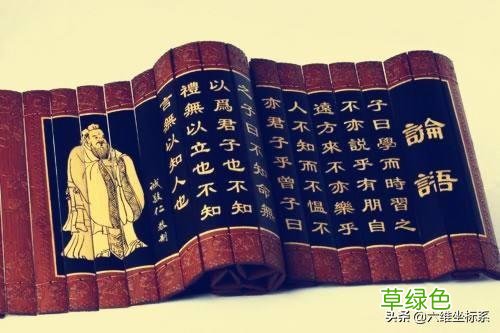 《论语》第20章（完结），值得我们一起学习 含拼音注释翻译 舜怎么读拼音