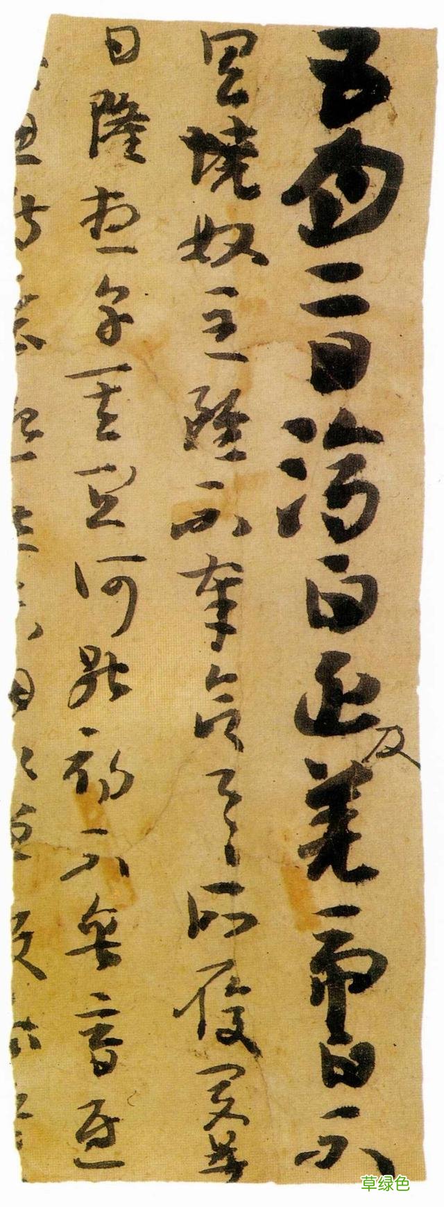 汉字繁简统合之钥：从书法史着眼，补上手写课 良怎么繁体字
