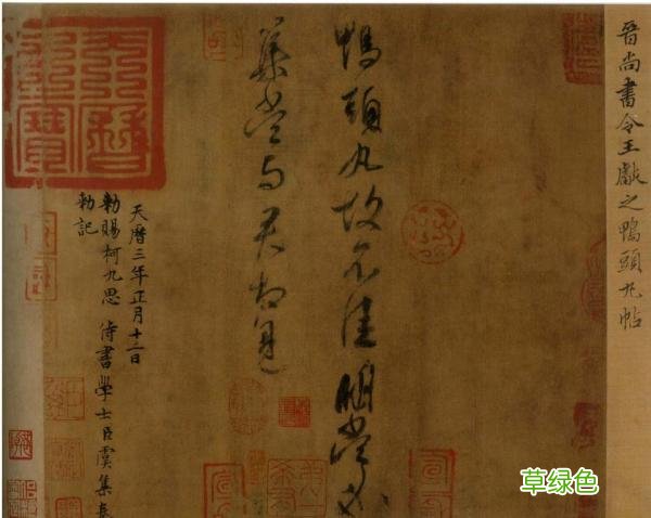汉字繁简统合之钥：从书法史着眼，补上手写课 良怎么繁体字