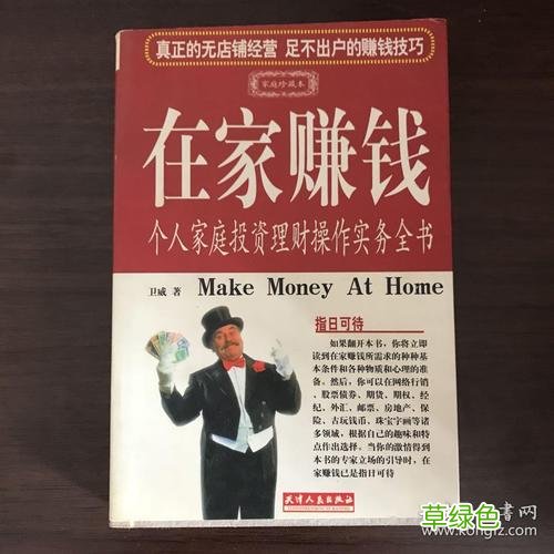 无投资在家怎么赚钱 不需要投资的挣钱方法