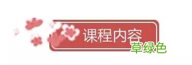 过年了！田英章老师在人人讲免费教你写好“福”字 满字怎么写