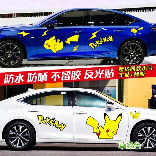 汽车车贴大全图片 车贴