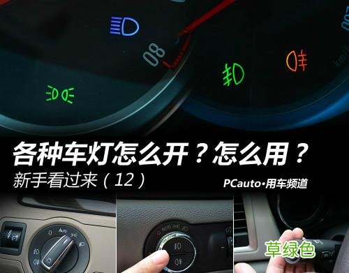 汽车大灯结构解析图 车灯