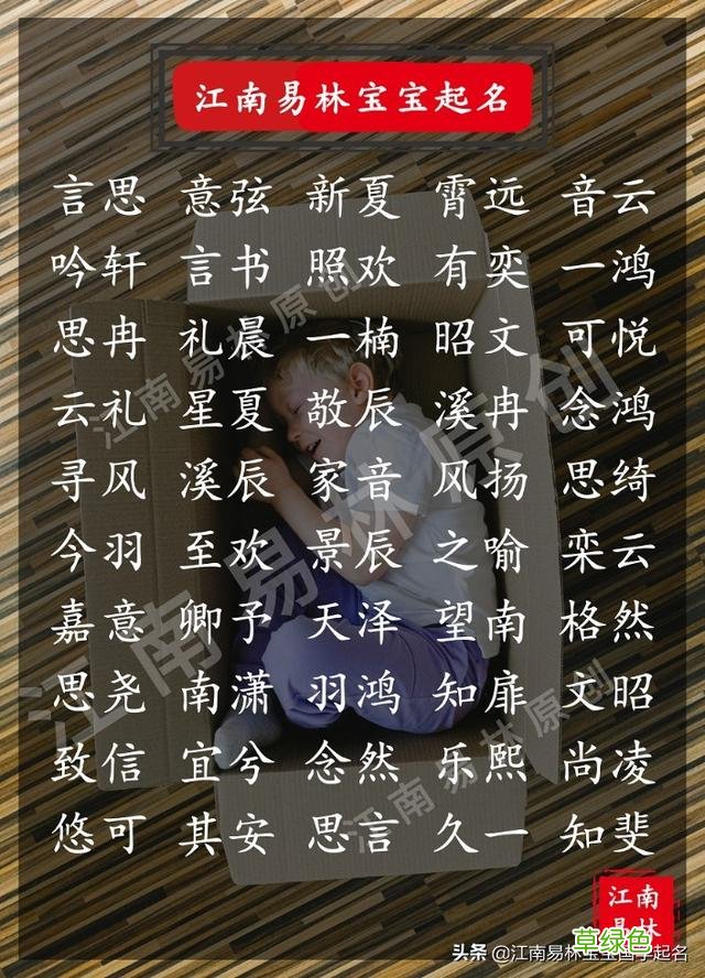 人间有味是清欢，诗词里300个素雅的宝宝名，感受生活之美 臣名字怎么样