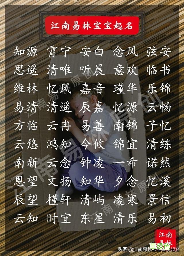 人间有味是清欢，诗词里300个素雅的宝宝名，感受生活之美 臣名字怎么样