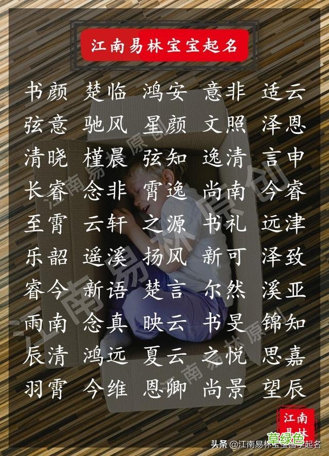 人间有味是清欢，诗词里300个素雅的宝宝名，感受生活之美 臣名字怎么样