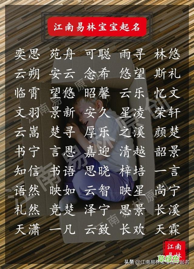 人间有味是清欢，诗词里300个素雅的宝宝名，感受生活之美 臣名字怎么样