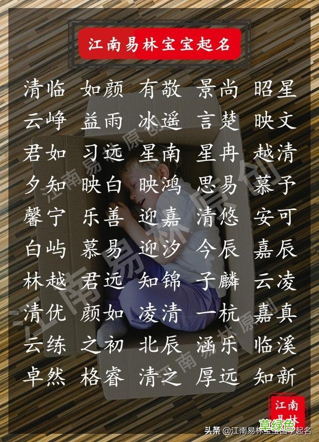 人间有味是清欢，诗词里300个素雅的宝宝名，感受生活之美 臣名字怎么样