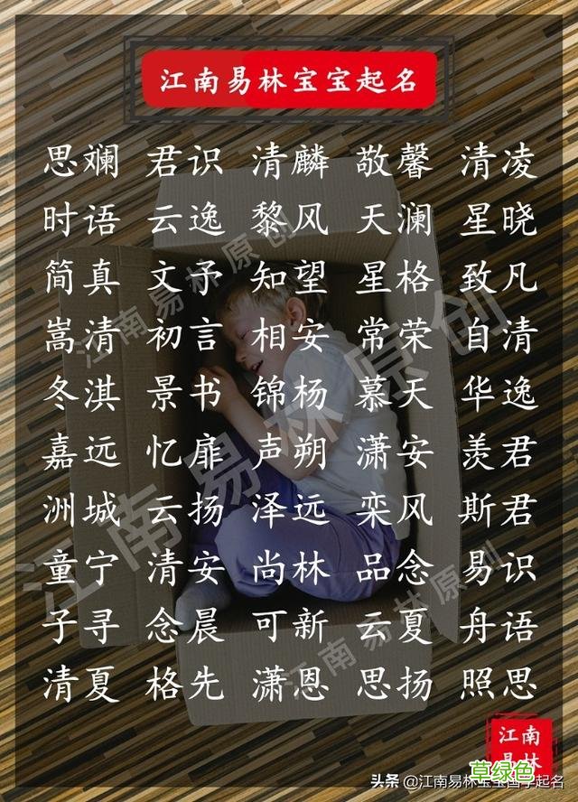 人间有味是清欢，诗词里300个素雅的宝宝名，感受生活之美 臣名字怎么样