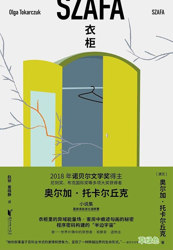 “世纪朵云·云上书榜”第二期榜单出炉 舒睿名字