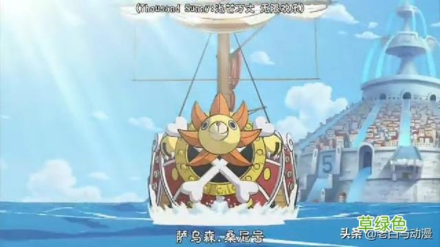海贼王:草帽团给新船取名,取了9个名字却没一个有用的! 船名该怎么取