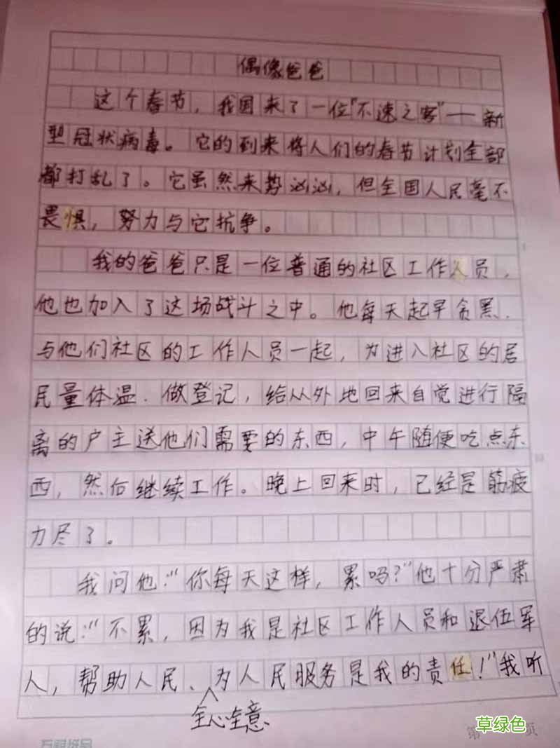 偶像爸爸长什么样 偶像爸爸