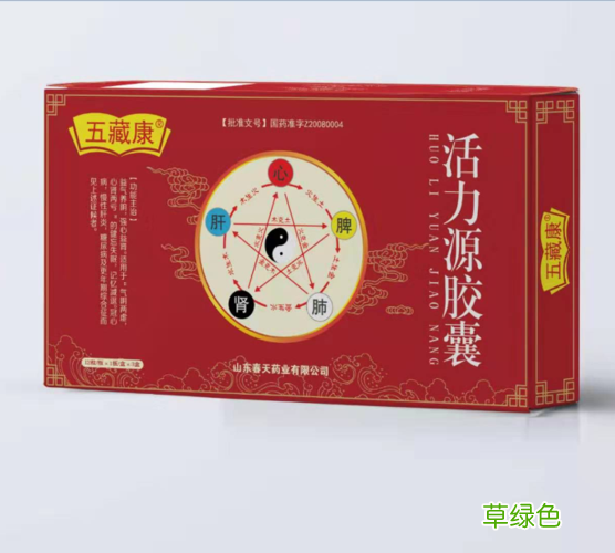 前列活力胶囊的功效 前列活力胶囊