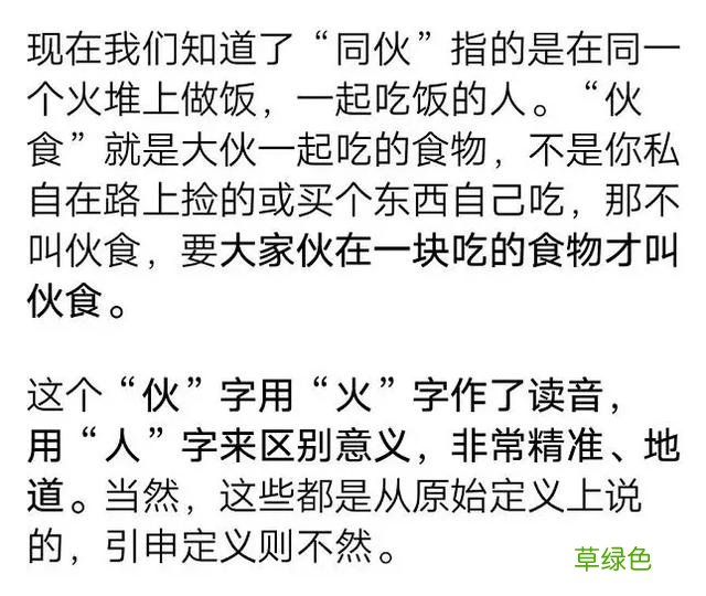 火字家族:伙、灭、灾,它们都跟火有什么联系呢? 灭是什么字