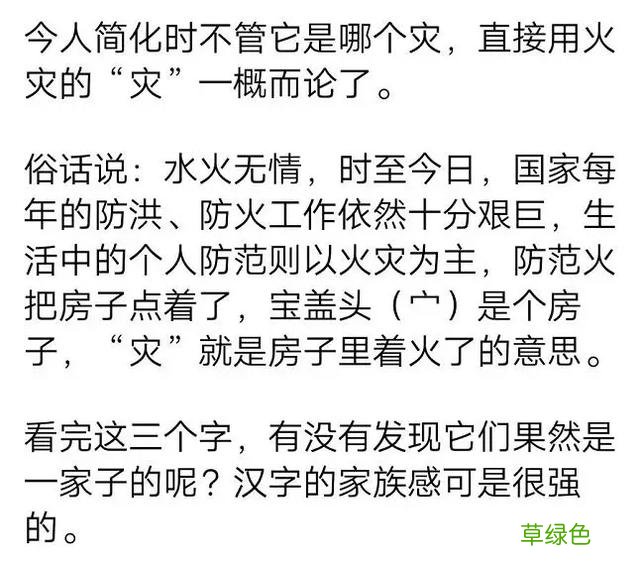 火字家族:伙、灭、灾,它们都跟火有什么联系呢? 灭是什么字