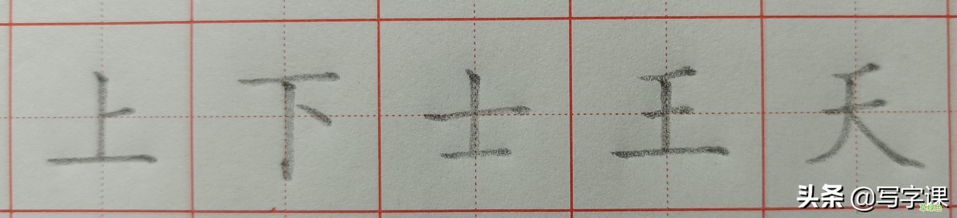 基本笔画：横的三种书写方法及例字分析，全是干货不废话，收藏了 燃的笔顺怎么写