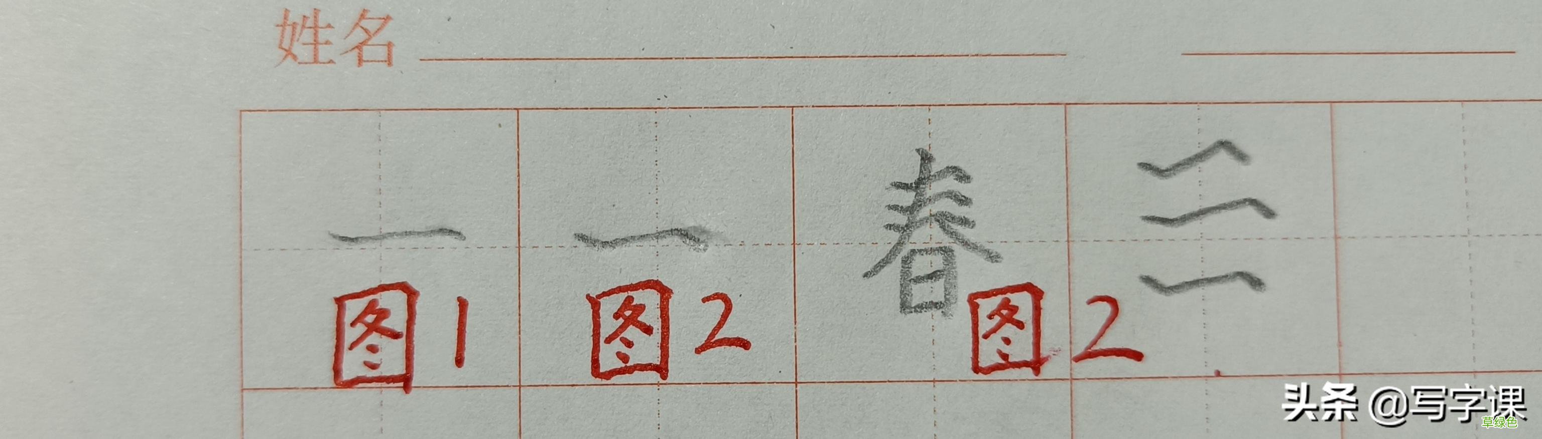 基本笔画：横的三种书写方法及例字分析，全是干货不废话，收藏了 燃的笔顺怎么写