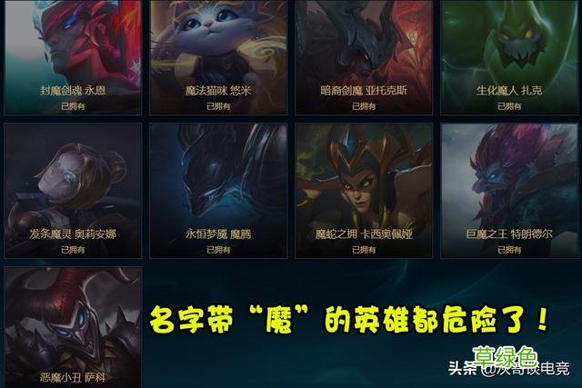 LOL新版本名称更新引热议，鳄鱼成设计师眼中钉，玩家集体起新名 英雄联盟名字