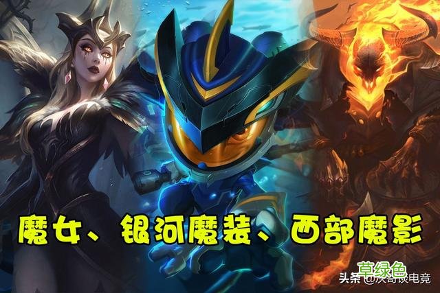 LOL新版本名称更新引热议，鳄鱼成设计师眼中钉，玩家集体起新名 英雄联盟名字