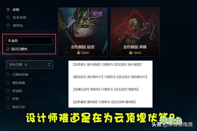 LOL新版本名称更新引热议，鳄鱼成设计师眼中钉，玩家集体起新名 英雄联盟名字
