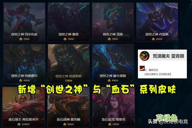 LOL新版本名称更新引热议，鳄鱼成设计师眼中钉，玩家集体起新名 英雄联盟名字