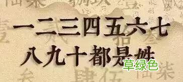 这些字竟然也是姓氏，其中有你吗？ 茅做姓怎么读