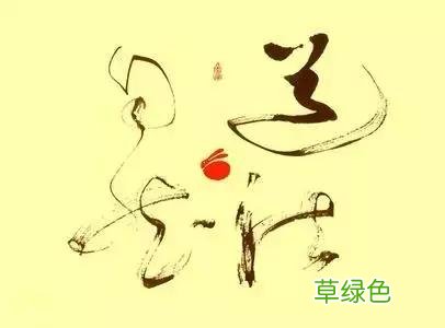 这些字竟然也是姓氏，其中有你吗？ 茅做姓怎么读