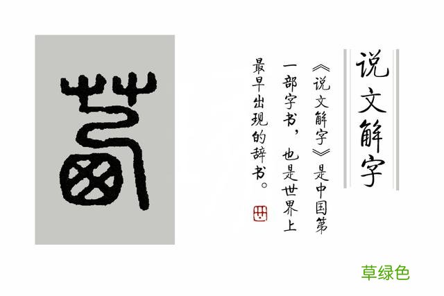 《茜茜公主》里的“茜”到底该怎么读？ 茜字对什么