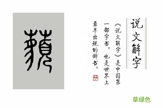 《茜茜公主》里的“茜”到底该怎么读？ 茜字对什么