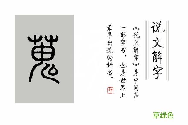 《茜茜公主》里的“茜”到底该怎么读？ 茜字对什么