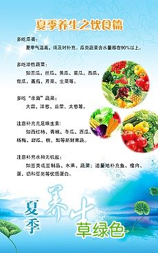 立夏养生食谱 男人养生食谱