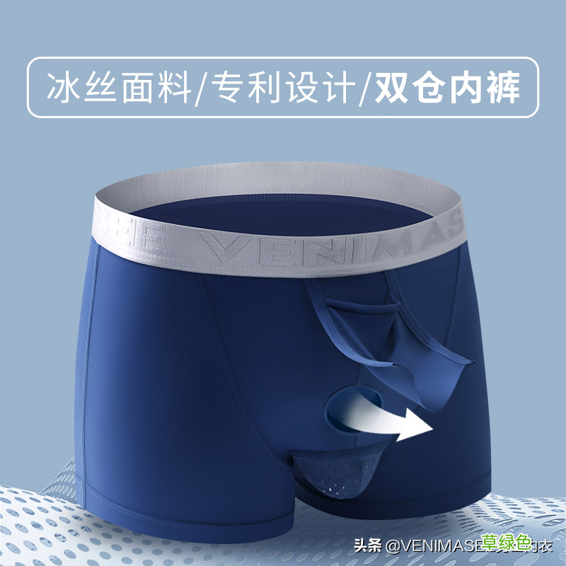 囊袋内裤是什么样 囊袋内裤