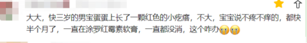 阴囊上长疙瘩越抓越痒 睾丸上有小疙瘩