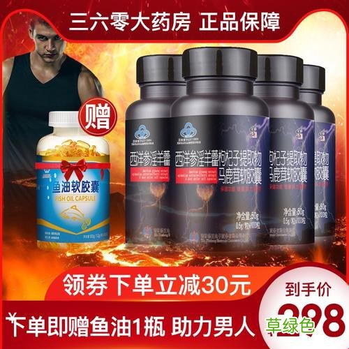 男性性功能保健品牌 男性性功能保健品
