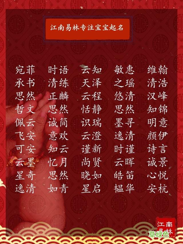 鼠宝宝起名:400个“鼠”光乍现的名字,给你带去吉祥和如意 蔡字怎么取名