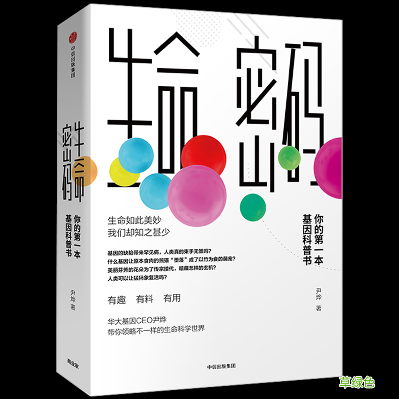 艾滋病病毒抗体 艾滋病病源首次确认