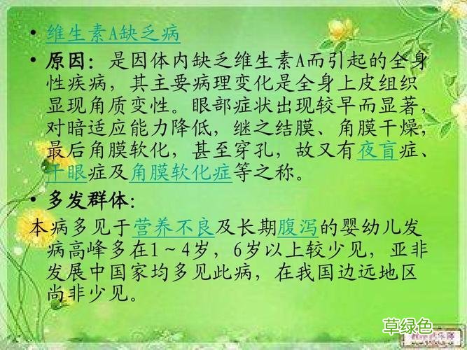 什么是夜盲症有什么表现 什么是夜盲症