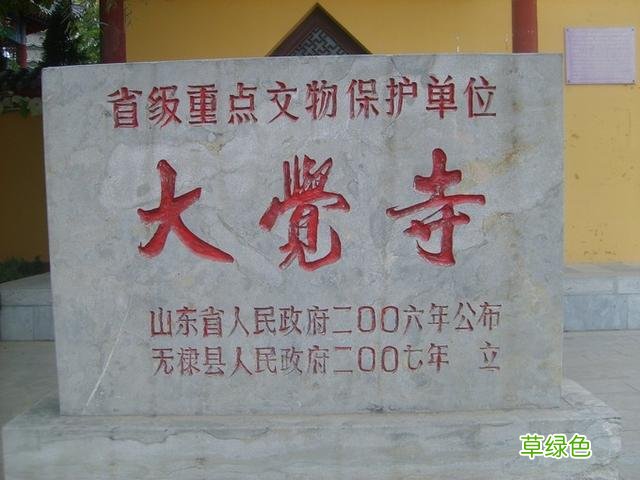 这些山东地名你都读对了吗？ 莘怎么读姓氏