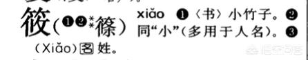 yⅰu的汉字有哪些? 莜字怎么念