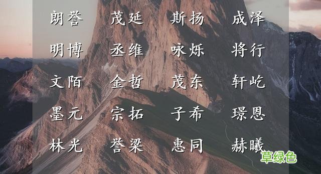 出类拔萃的男孩名字让宝宝更自信，请别太骄傲哦 莫取什么名