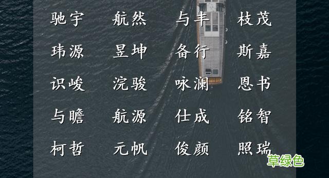 出类拔萃的男孩名字让宝宝更自信，请别太骄傲哦 莫取什么名